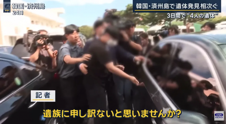 日媒曝光济州岛失踪案惊天黑幕！韩警摆烂找都不找？！日网痛斥：警察里安插了犯人！