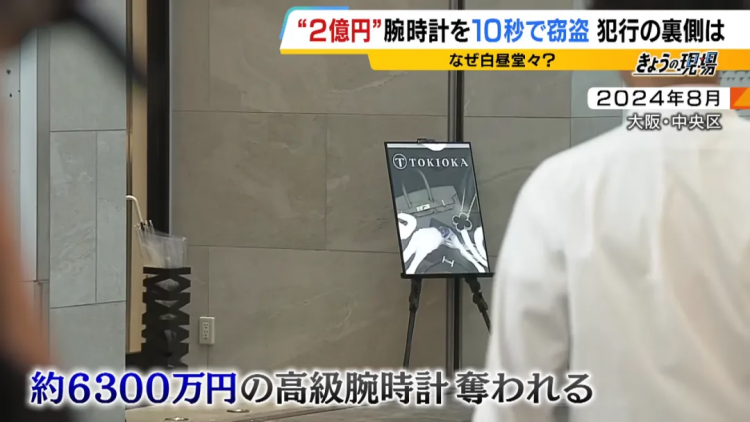 智利游客在日本，10秒抢走2亿后竟以滑板退场？！