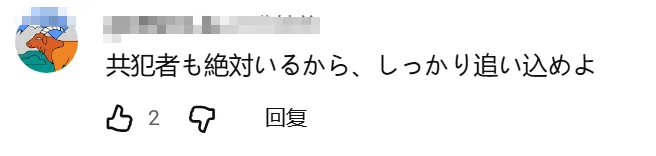 智利游客在日本，10秒抢走2亿后竟以滑板退场？！
