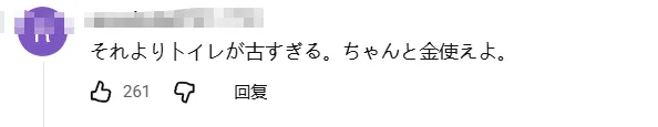 日本神秘人自掏腰包换148盏公厕灯，却反被“通缉”！？