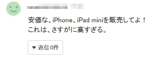 苹果重磅推出折叠屏手机？！日本网友吐槽：乔布斯快气活过来了！