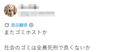 网传日本AV女优在牛郎前男友家自杀？！生前疑似遭前男友肢体暴力豪车拖拽甚至PUA