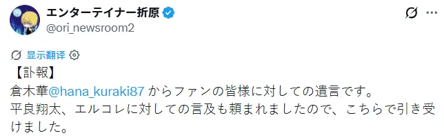 网传日本AV女优在牛郎前男友家自杀？！生前疑似遭前男友肢体暴力豪车拖拽甚至PUA