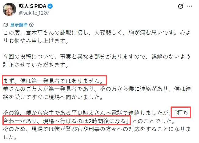 网传日本AV女优在牛郎前男友家自杀？！生前疑似遭前男友肢体暴力豪车拖拽甚至PUA