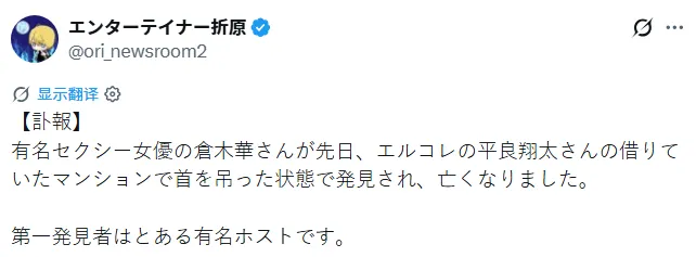 网传日本AV女优在牛郎前男友家自杀？！生前疑似遭前男友肢体暴力豪车拖拽甚至PUA