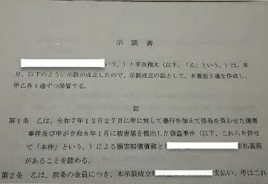网传日本AV女优在牛郎前男友家自杀？！生前疑似遭前男友肢体暴力豪车拖拽甚至PUA