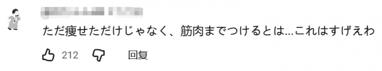 日本小哥暴瘦30kg变身八块腹肌大帅哥，曾经爱答不理的损友和妹子直接看傻眼！？