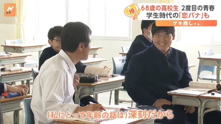 68岁重读高中？71岁带队夺冠！日本老爷子“开挂”第二春，校长来了都得敬他三分！
