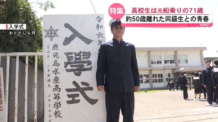 68岁重读高中？71岁带队夺冠！日本老爷子“开挂”第二春，校长来了都得敬他三分！