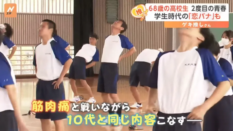 68岁重读高中？71岁带队夺冠！日本老爷子“开挂”第二春，校长来了都得敬他三分！