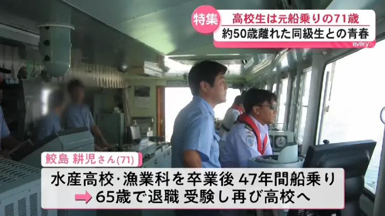 68岁重读高中？71岁带队夺冠！日本老爷子“开挂”第二春，校长来了都得敬他三分！