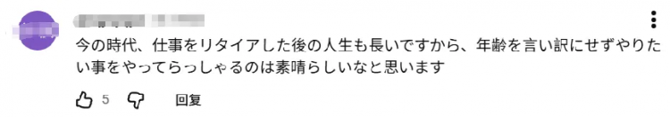 68岁重读高中？71岁带队夺冠！日本老爷子“开挂”第二春，校长来了都得敬他三分！