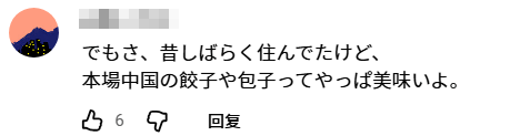日本网红店饺子再次“违背祖宗”，却让欧美游客狂流口水？网友：这都是什么鬼东西…