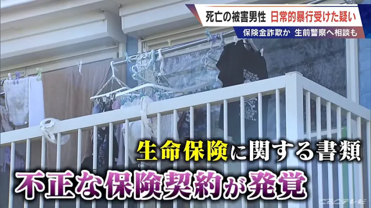 日本中年三男一女同居修罗场，深夜突发惨叫？！其中一男子竟成“提款机”……