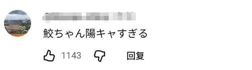 68岁重读高中？71岁带队夺冠！日本老爷子“开挂”第二春，校长来了都得敬他三分！