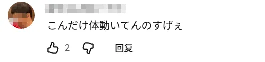68岁重读高中？71岁带队夺冠！日本老爷子“开挂”第二春，校长来了都得敬他三分！