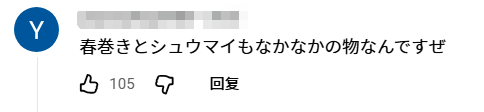 日本网红店饺子再次“违背祖宗”，却让欧美游客狂流口水？网友：这都是什么鬼东西…
