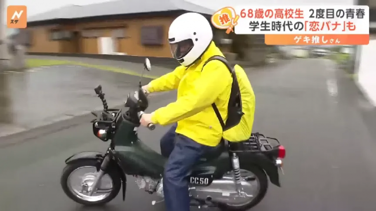68岁重读高中？71岁带队夺冠！日本老爷子“开挂”第二春，校长来了都得敬他三分！