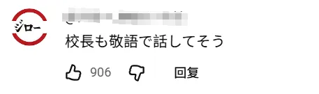 68岁重读高中？71岁带队夺冠！日本老爷子“开挂”第二春，校长来了都得敬他三分！