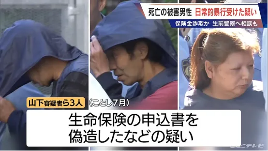日本中年三男一女同居修罗场，深夜突发惨叫？！其中一男子竟成“提款机”……