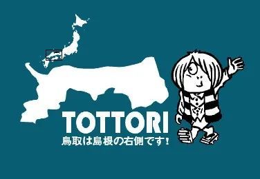 全日本最逗比的县,是时候安利给你了! 全日本最逗比的县,是时候安利给你了!