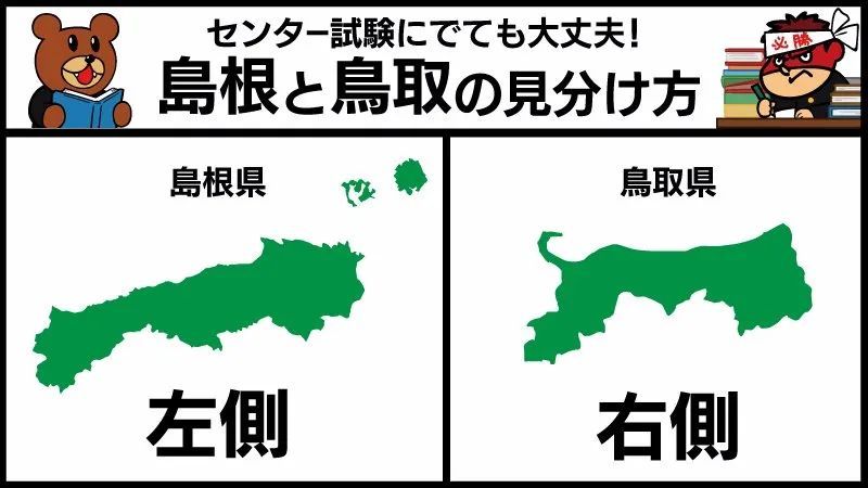 全日本最逗比的县,是时候安利给你了! 全日本最逗比的县,是时候安利给你了!