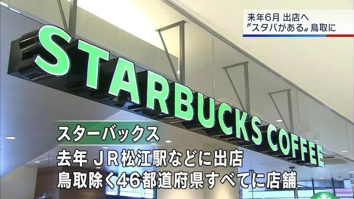 全日本最逗比的县,是时候安利给你了! 全日本最逗比的县,是时候安利给你了!