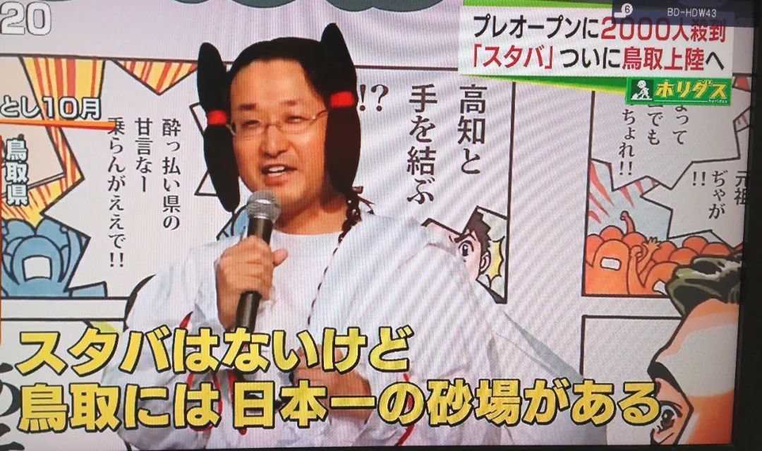 全日本最逗比的县,是时候安利给你了! 全日本最逗比的县,是时候安利给你了!