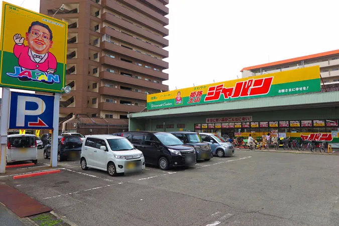 便宜又方便!日本最值得逛的十家折扣店 便宜又方便!日本最值得逛的十家折扣店