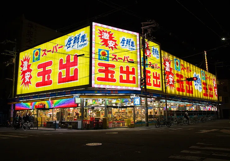 便宜又方便!日本最值得逛的十家折扣店 便宜又方便!日本最值得逛的十家折扣店