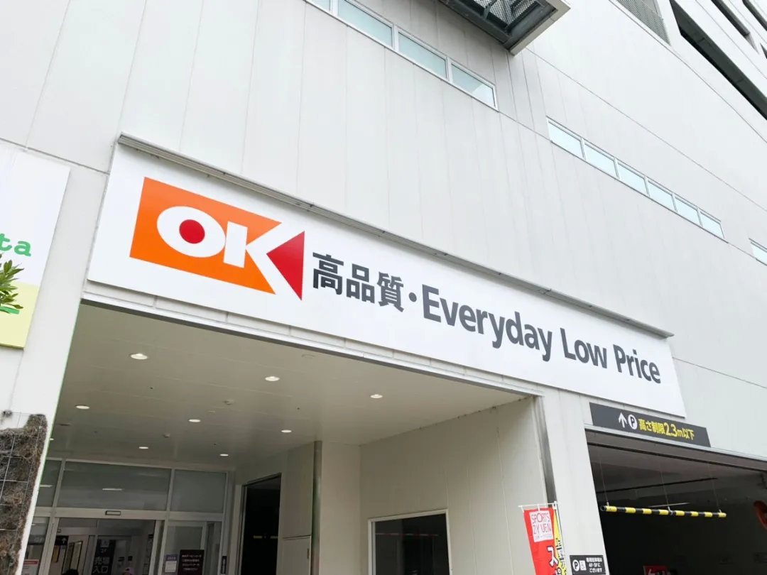 便宜又方便!日本最值得逛的十家折扣店 便宜又方便!日本最值得逛的十家折扣店