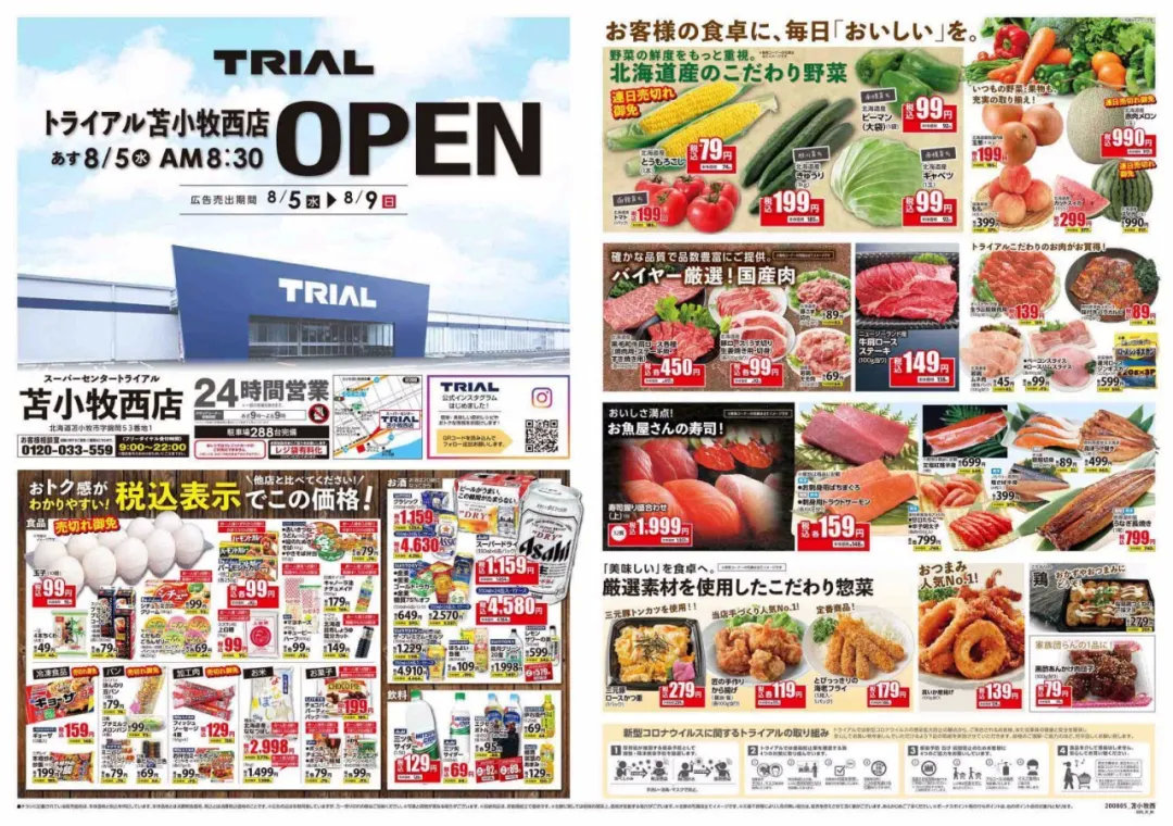 便宜又方便!日本最值得逛的十家折扣店 便宜又方便!日本最值得逛的十家折扣店