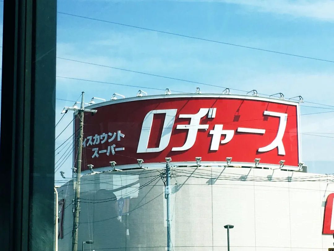 便宜又方便!日本最值得逛的十家折扣店 便宜又方便!日本最值得逛的十家折扣店